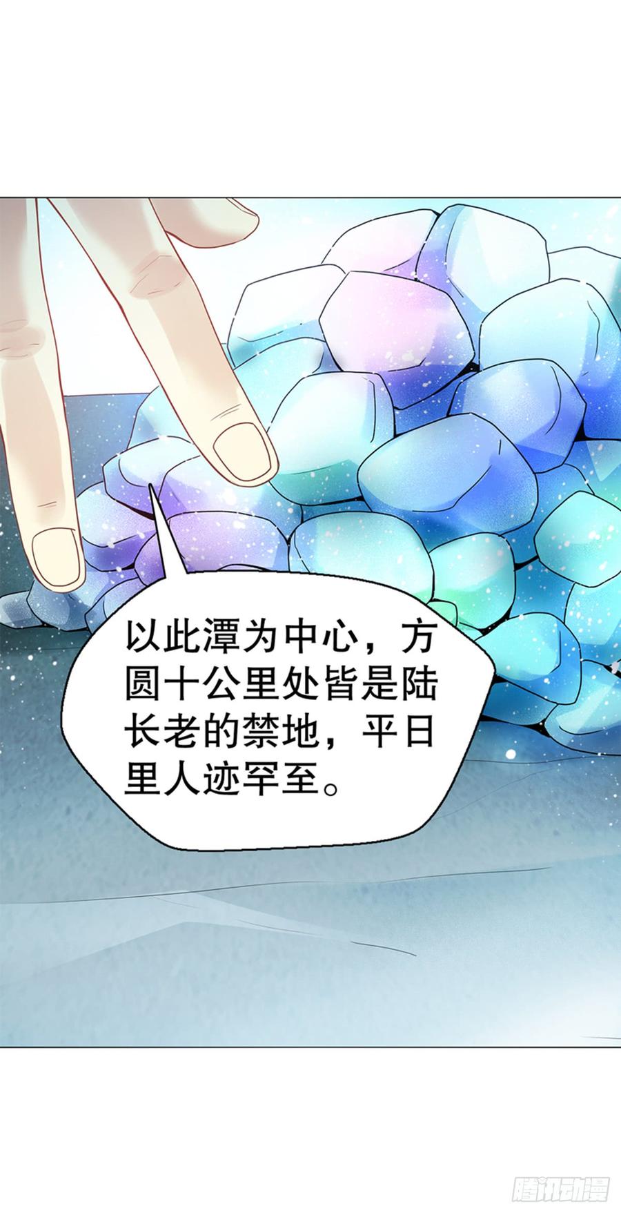 Heavenly God Mnemonic Ch.78 p6