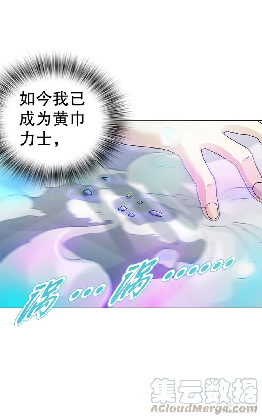 Heavenly God Mnemonic Ch.78 p9