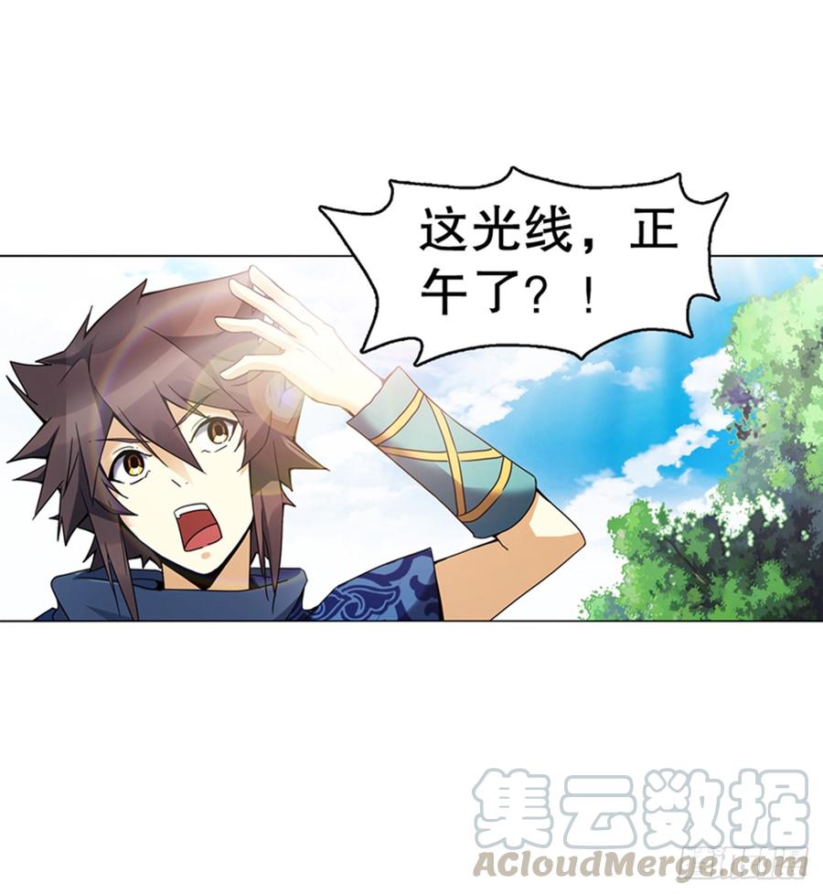 Heavenly God Mnemonic Ch.79 p13