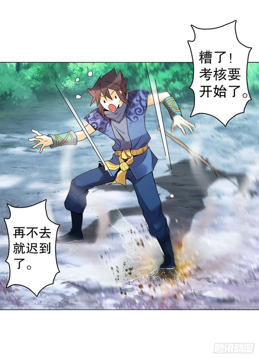 Heavenly God Mnemonic Ch.79 p14
