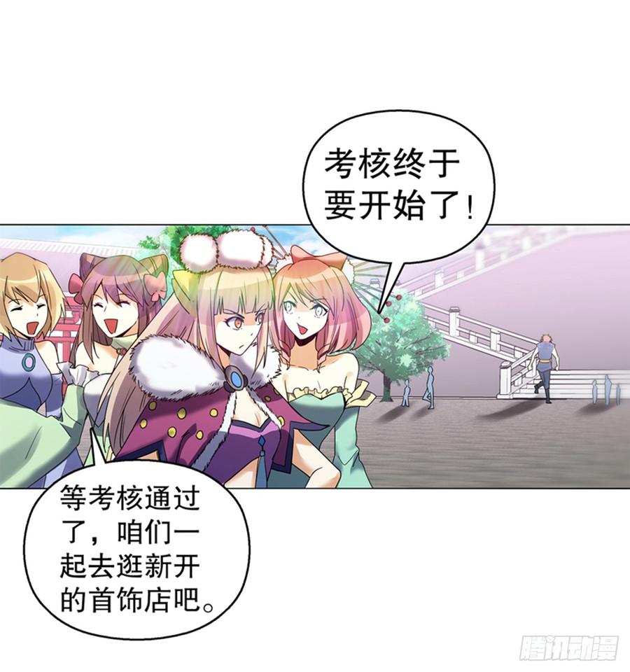 Heavenly God Mnemonic Ch.79 p16