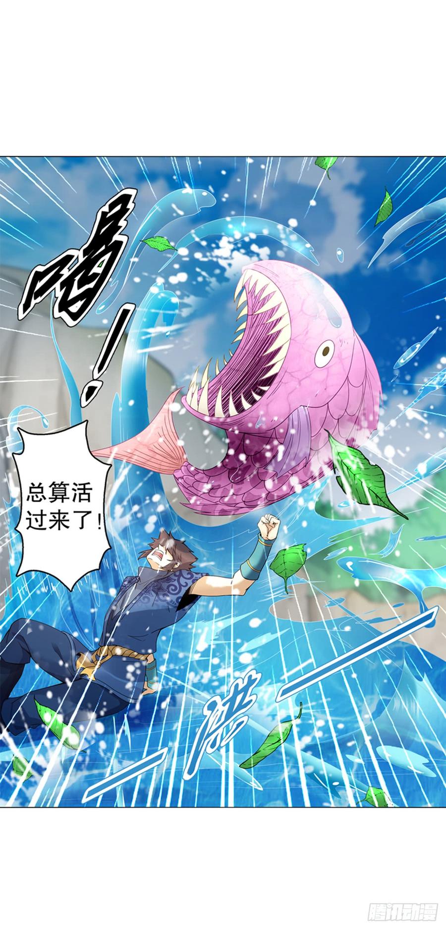 Heavenly God Mnemonic Ch.79 p2