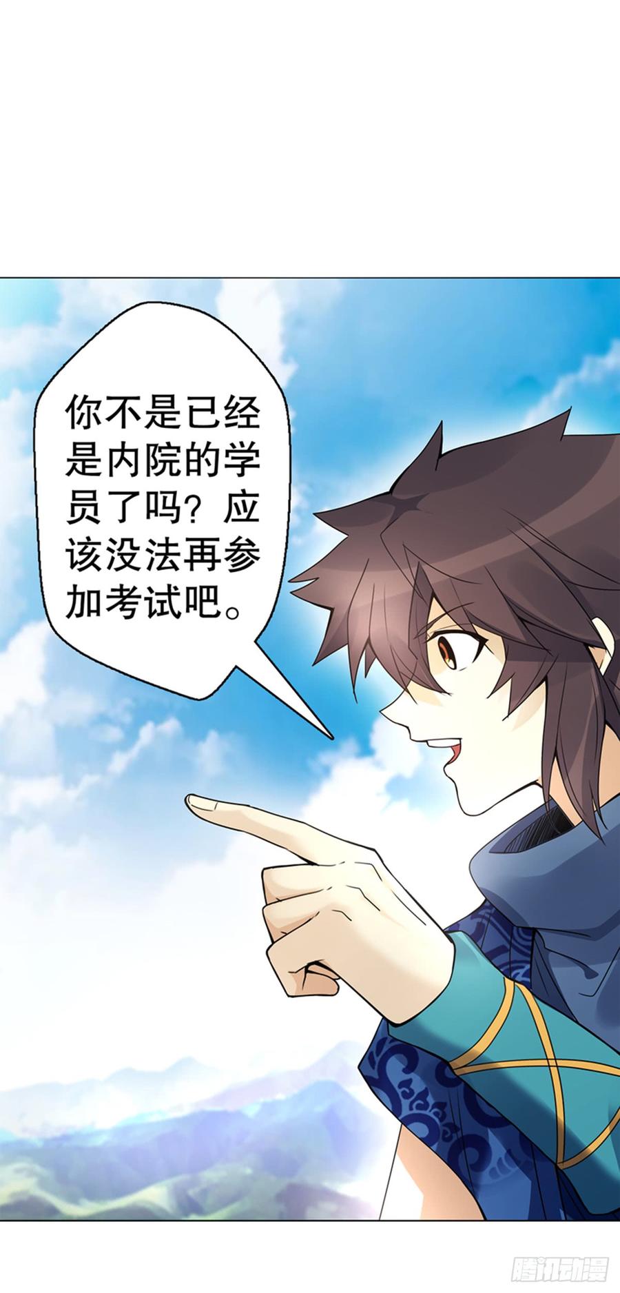 Heavenly God Mnemonic Ch.79 p20