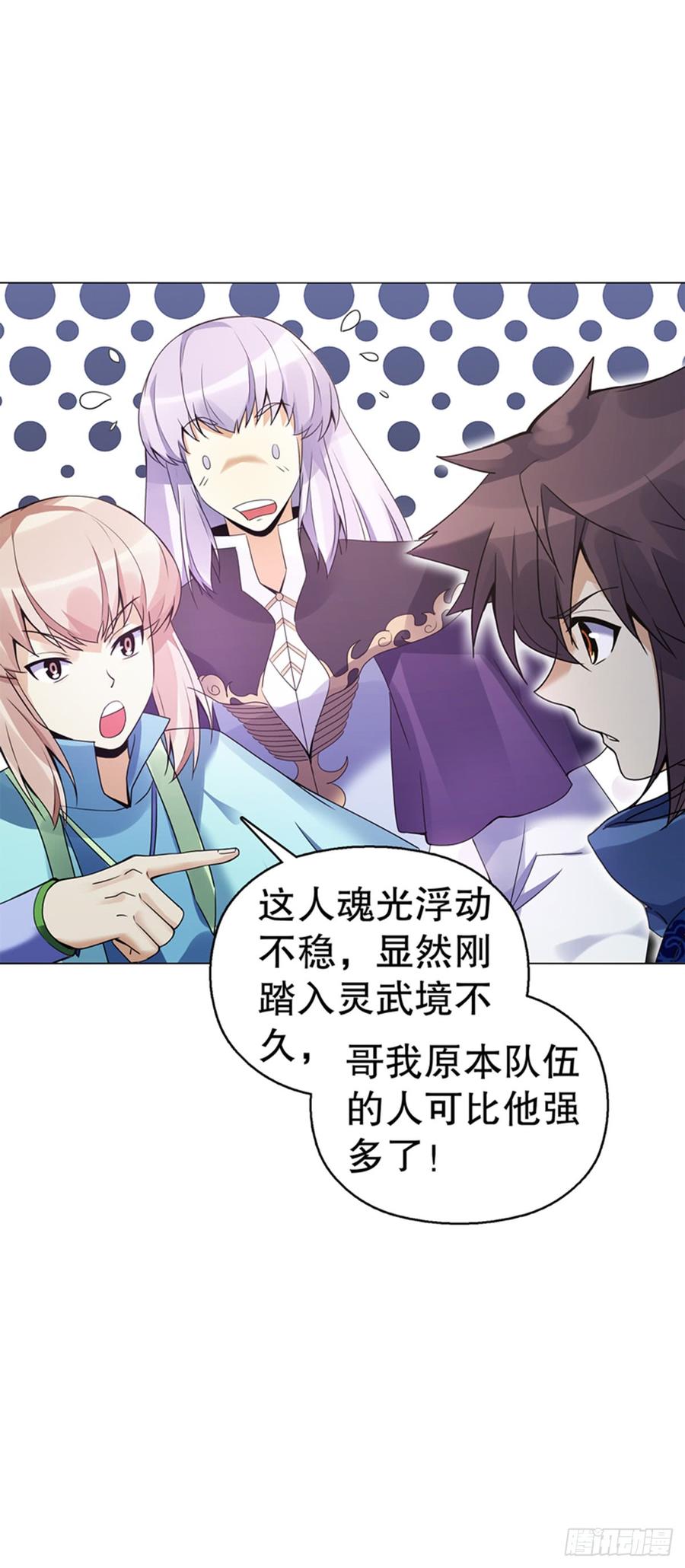 Heavenly God Mnemonic Ch.79 p24