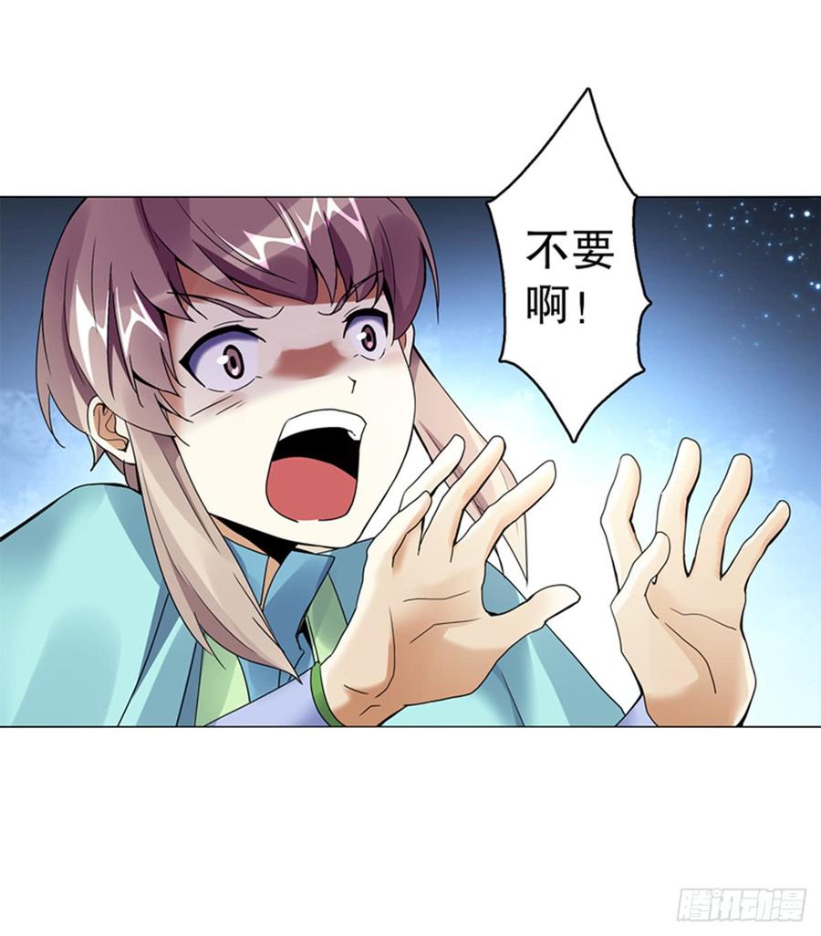Heavenly God Mnemonic Ch.79 p28