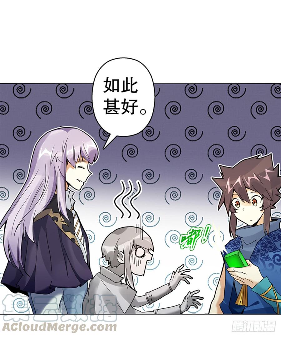 Heavenly God Mnemonic Ch.79 p29