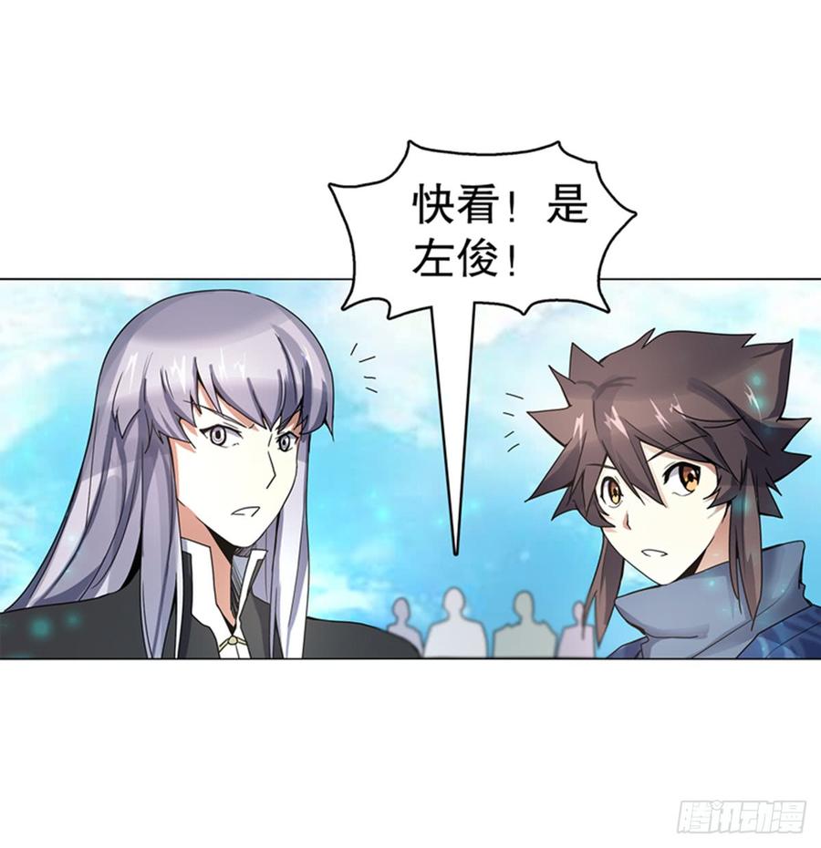 Heavenly God Mnemonic Ch.79 p31