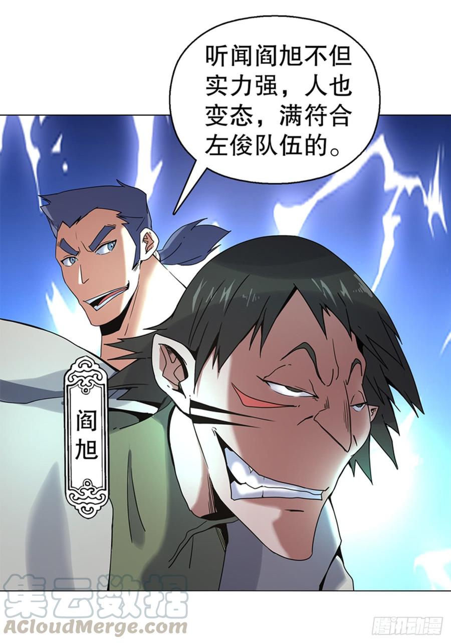 Heavenly God Mnemonic Ch.79 p33