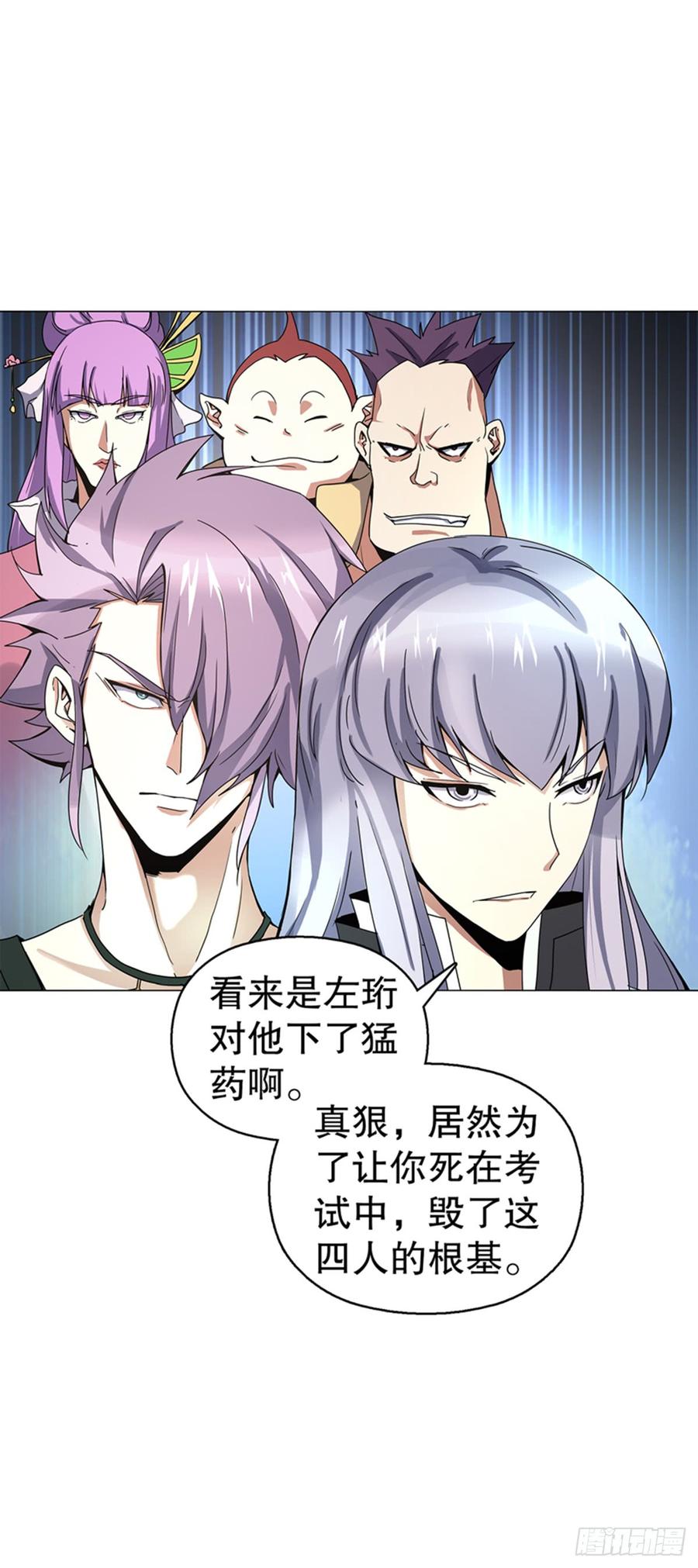 Heavenly God Mnemonic Ch.79 p35