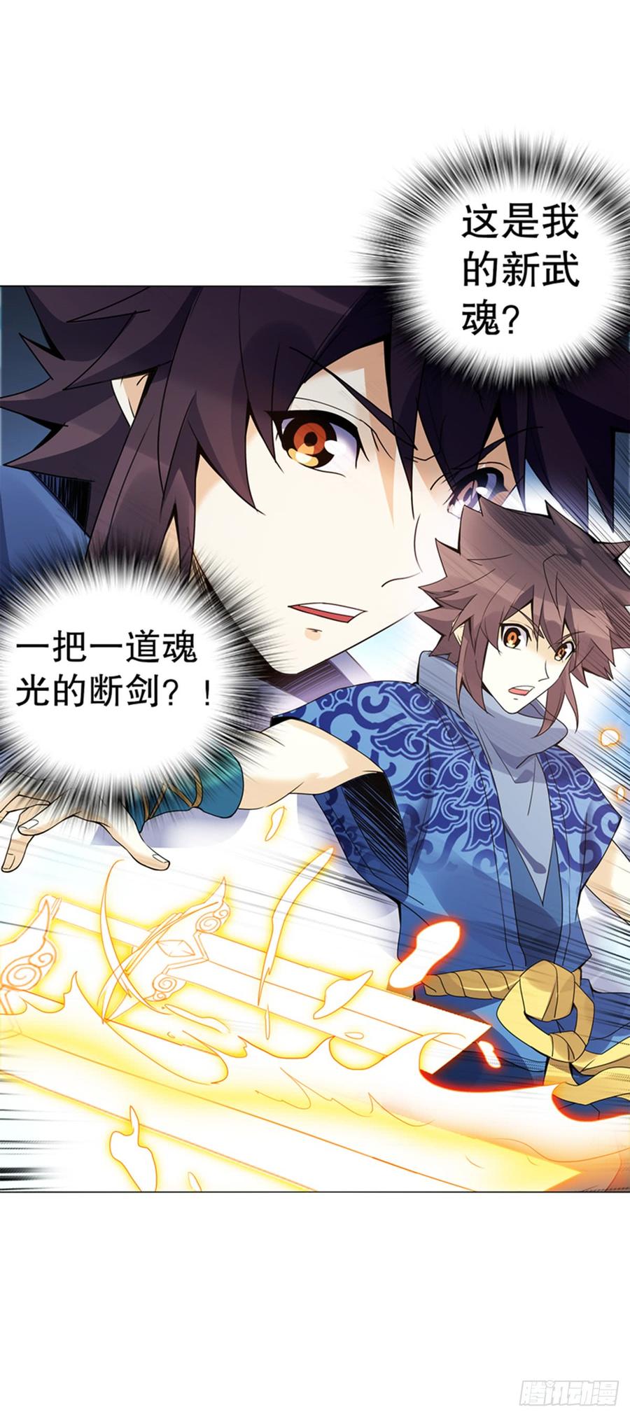 Heavenly God Mnemonic Ch.79 p6