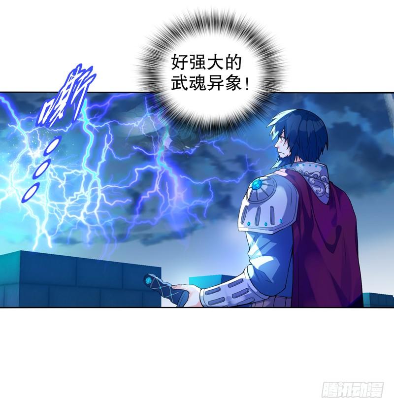 Heavenly God Mnemonic Ch.8 p18
