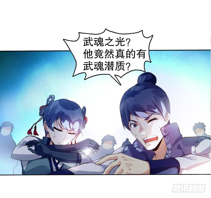 Heavenly God Mnemonic Ch.8 p3