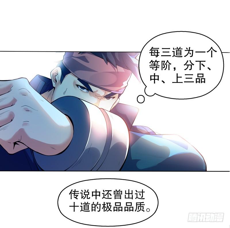 Heavenly God Mnemonic Ch.8 p4