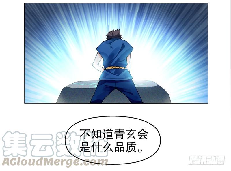 Heavenly God Mnemonic Ch.8 p5