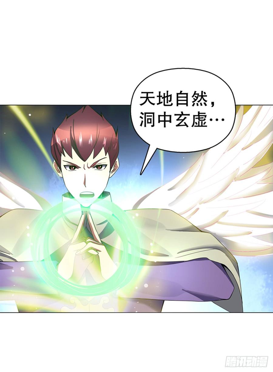 Heavenly God Mnemonic Ch.80 p20