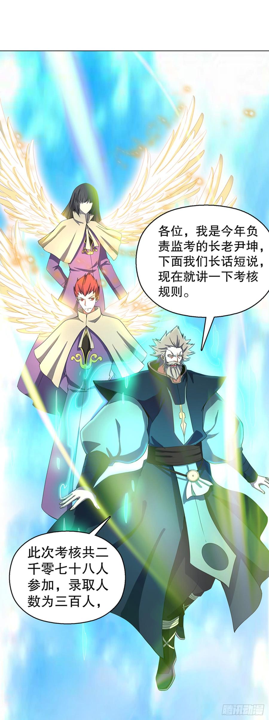 Heavenly God Mnemonic Ch.80 p4