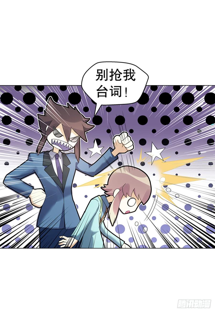 Heavenly God Mnemonic Ch.82 p19