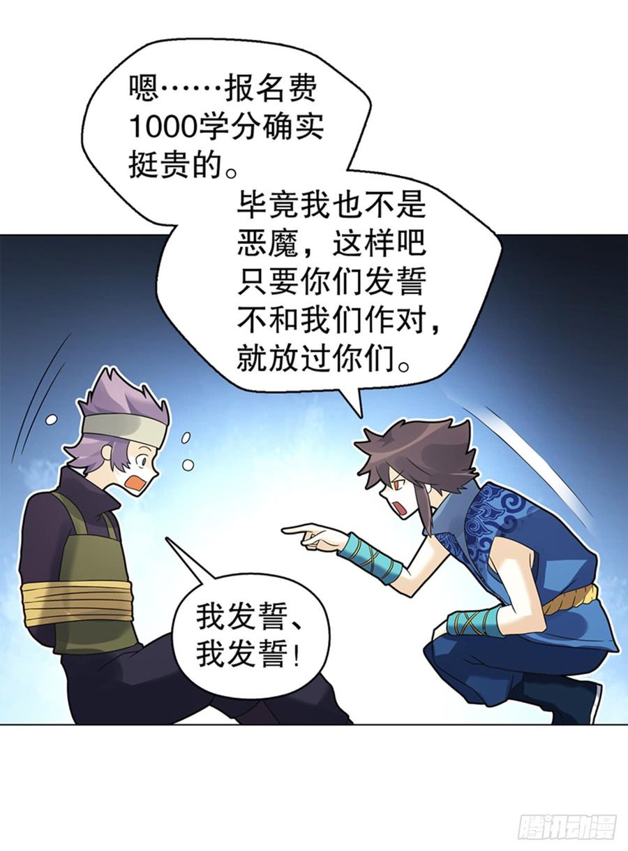 Heavenly God Mnemonic Ch.82 p3