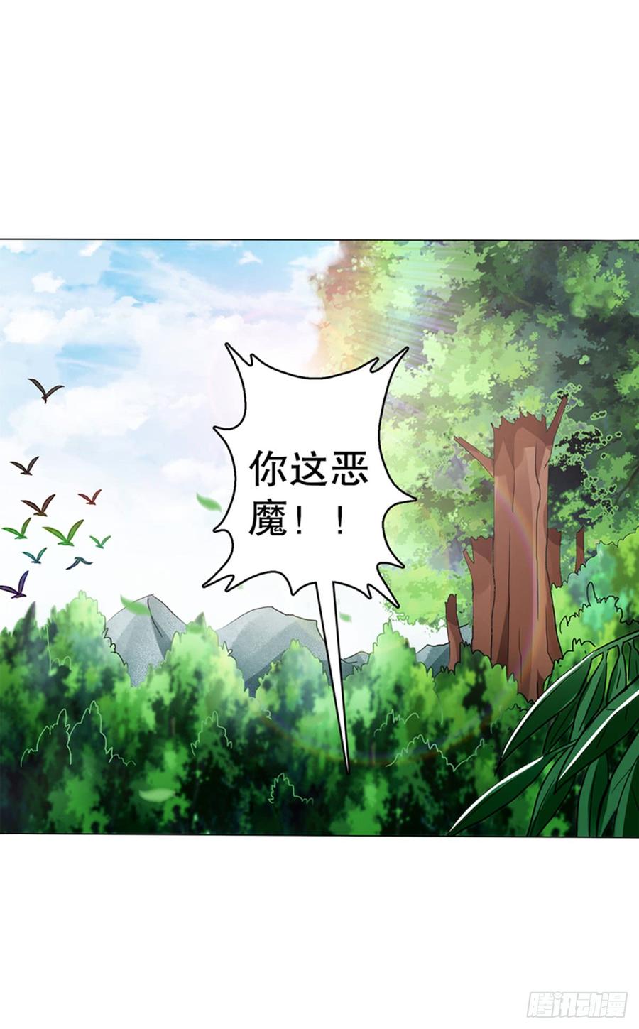Heavenly God Mnemonic Ch.82 p6