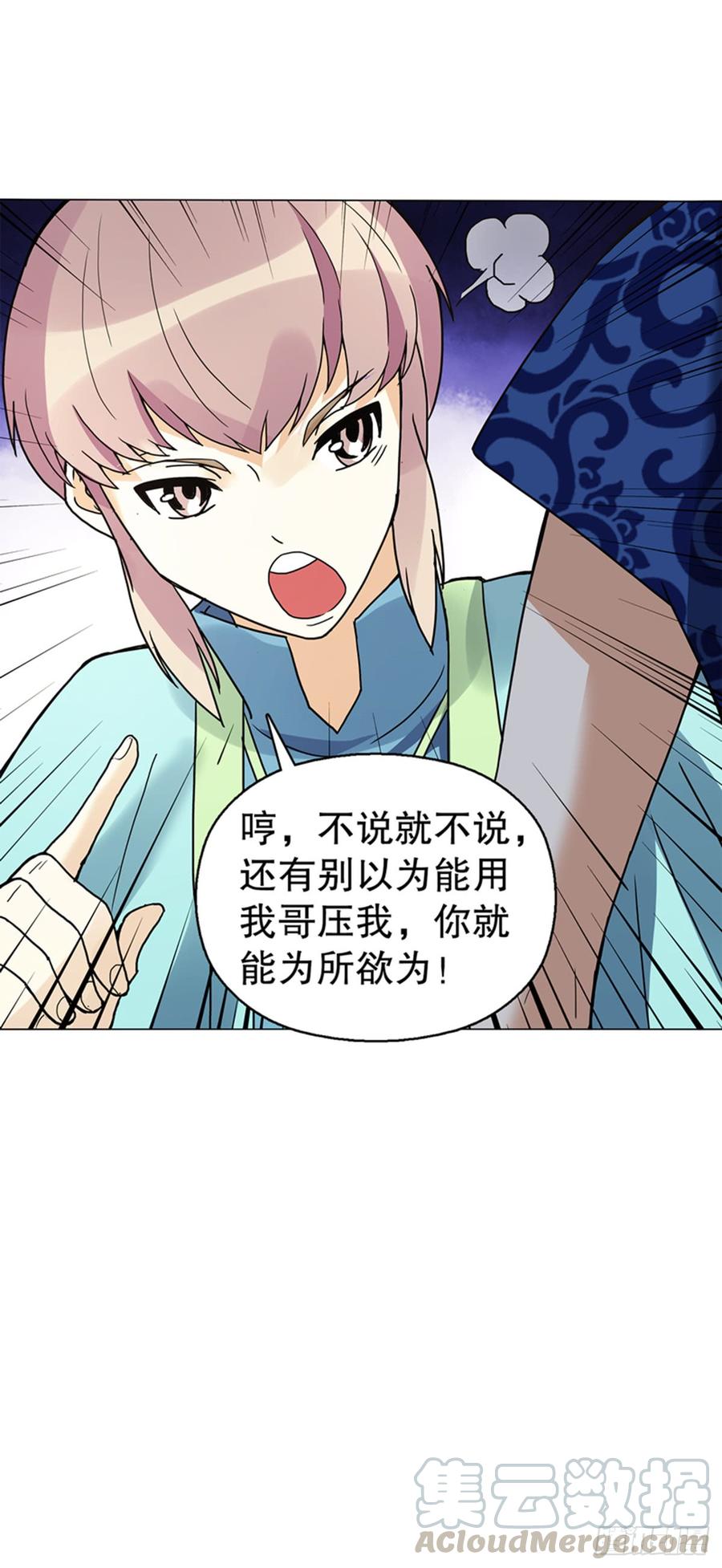 Heavenly God Mnemonic Ch.82 p9