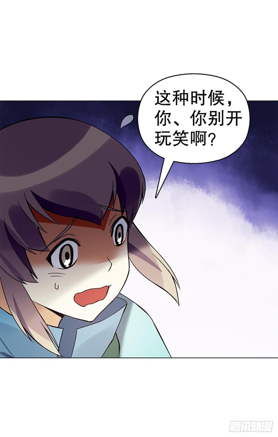 Heavenly God Mnemonic Ch.83 p18