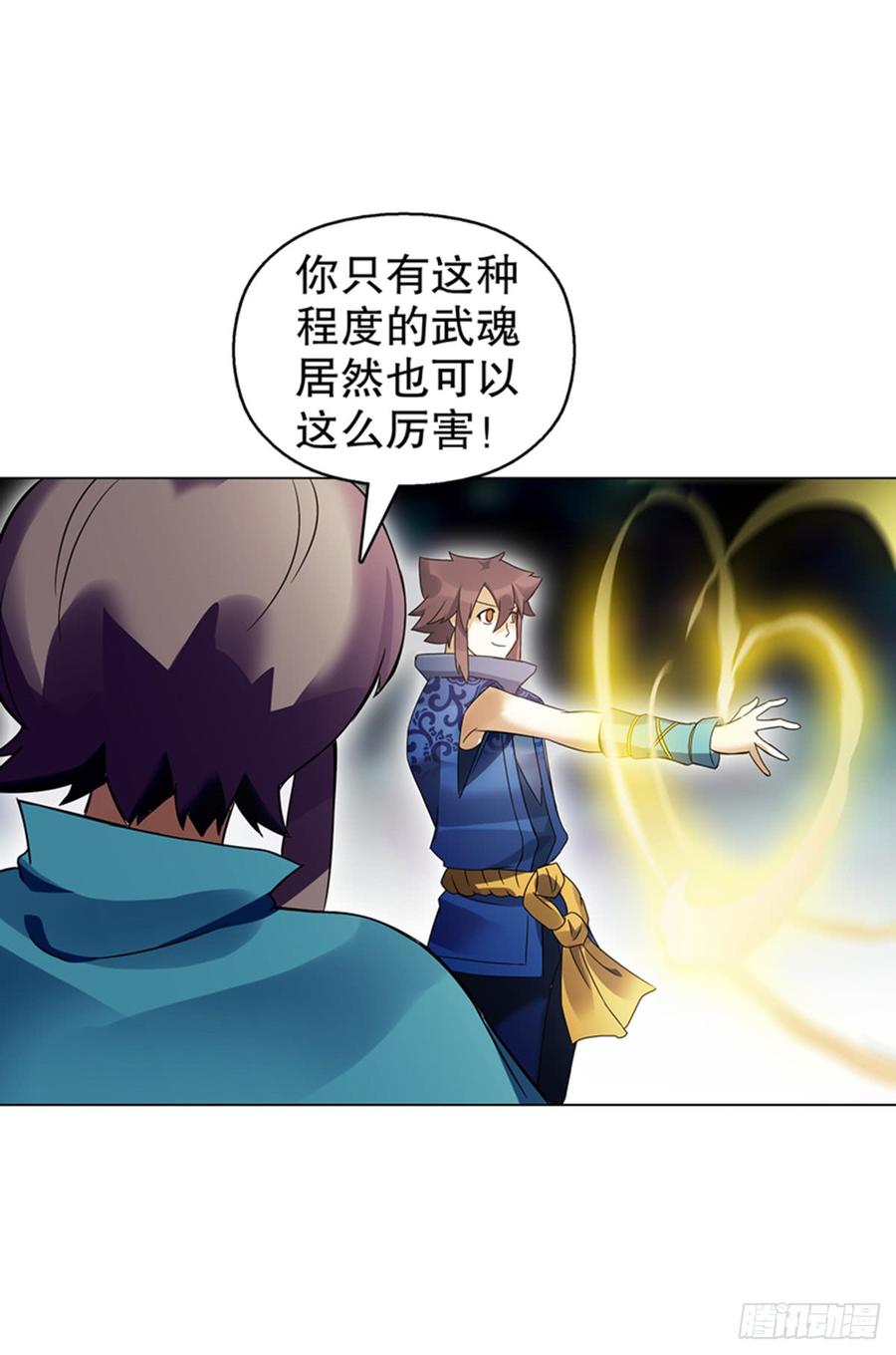 Heavenly God Mnemonic Ch.84 p24