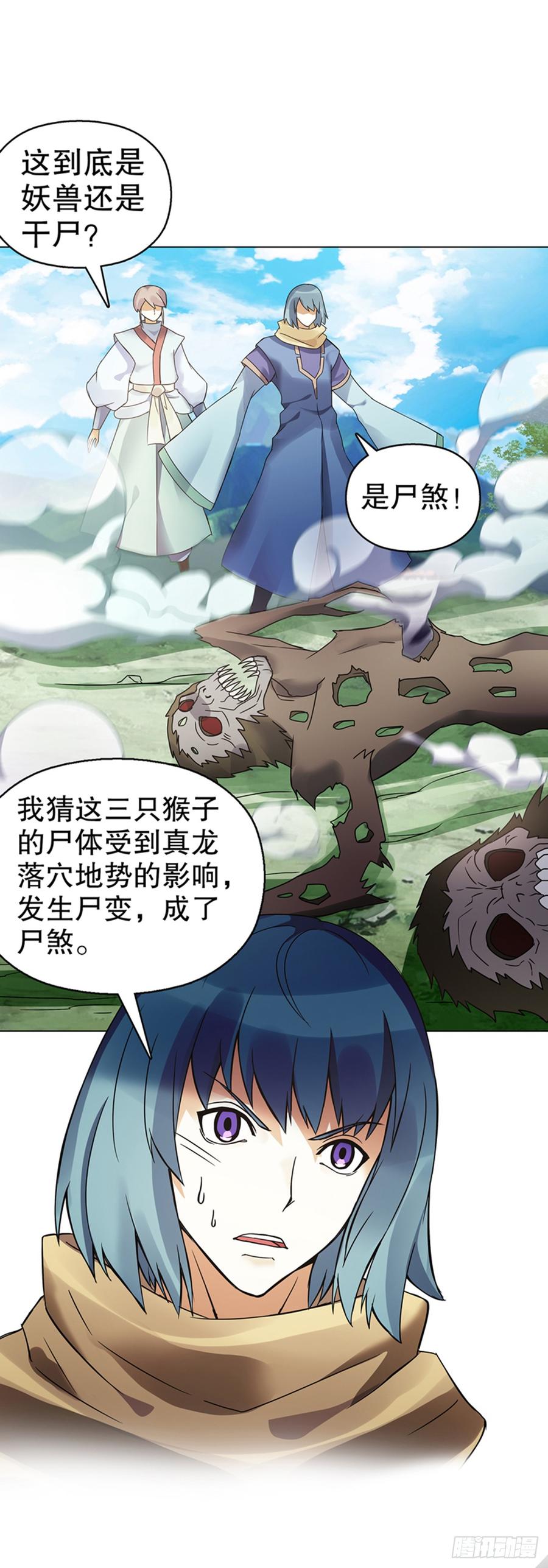 Heavenly God Mnemonic Ch.84 p26