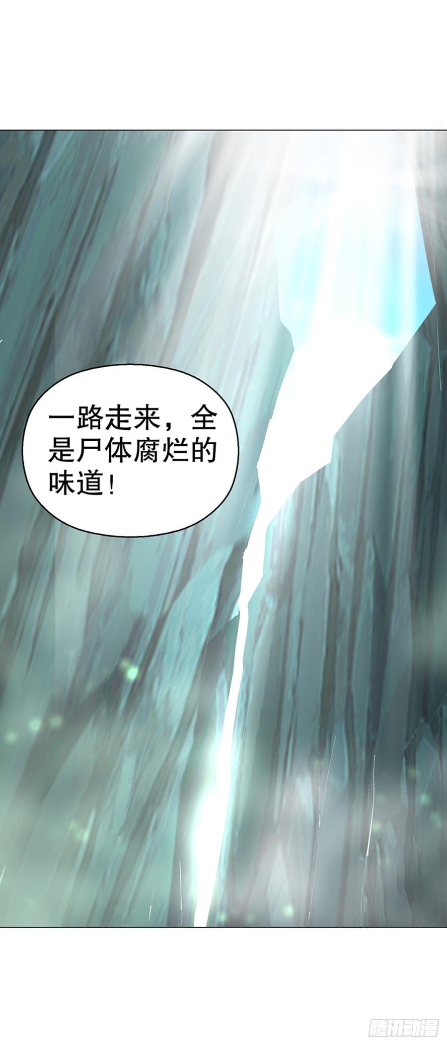 Heavenly God Mnemonic Ch.84 p34
