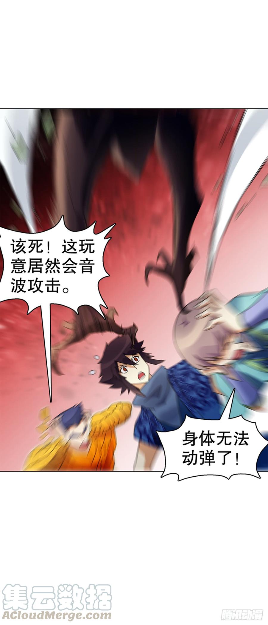 Heavenly God Mnemonic Ch.84 p5