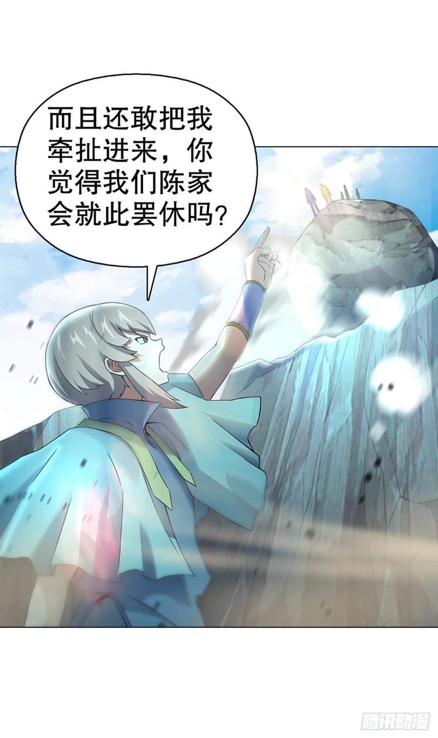 Heavenly God Mnemonic Ch.85 p26