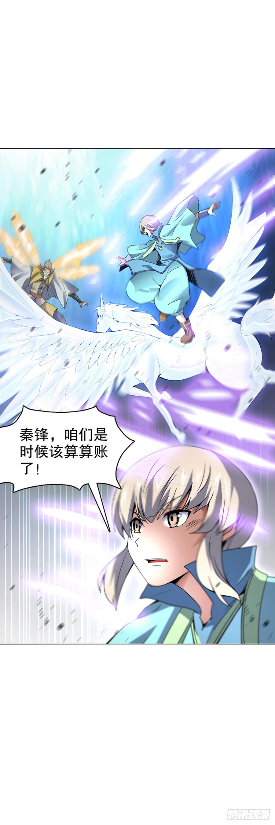 Heavenly God Mnemonic Ch.85 p35