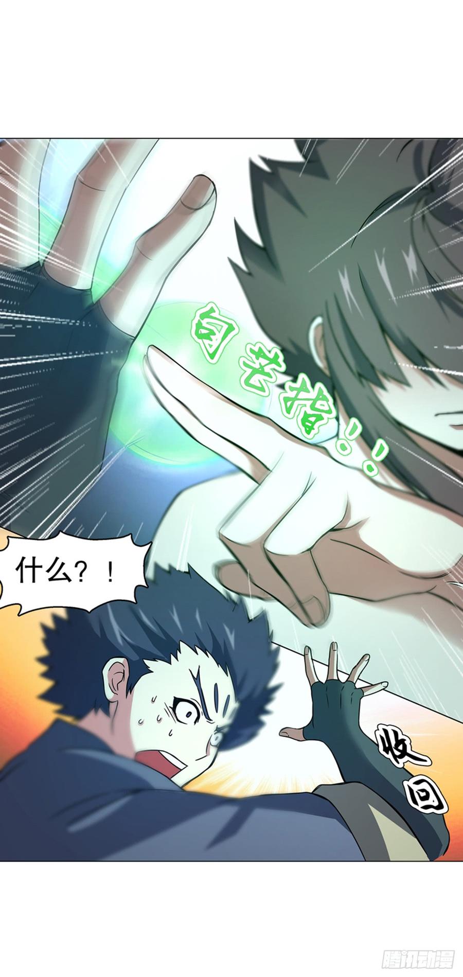 Heavenly God Mnemonic Ch.86 p10