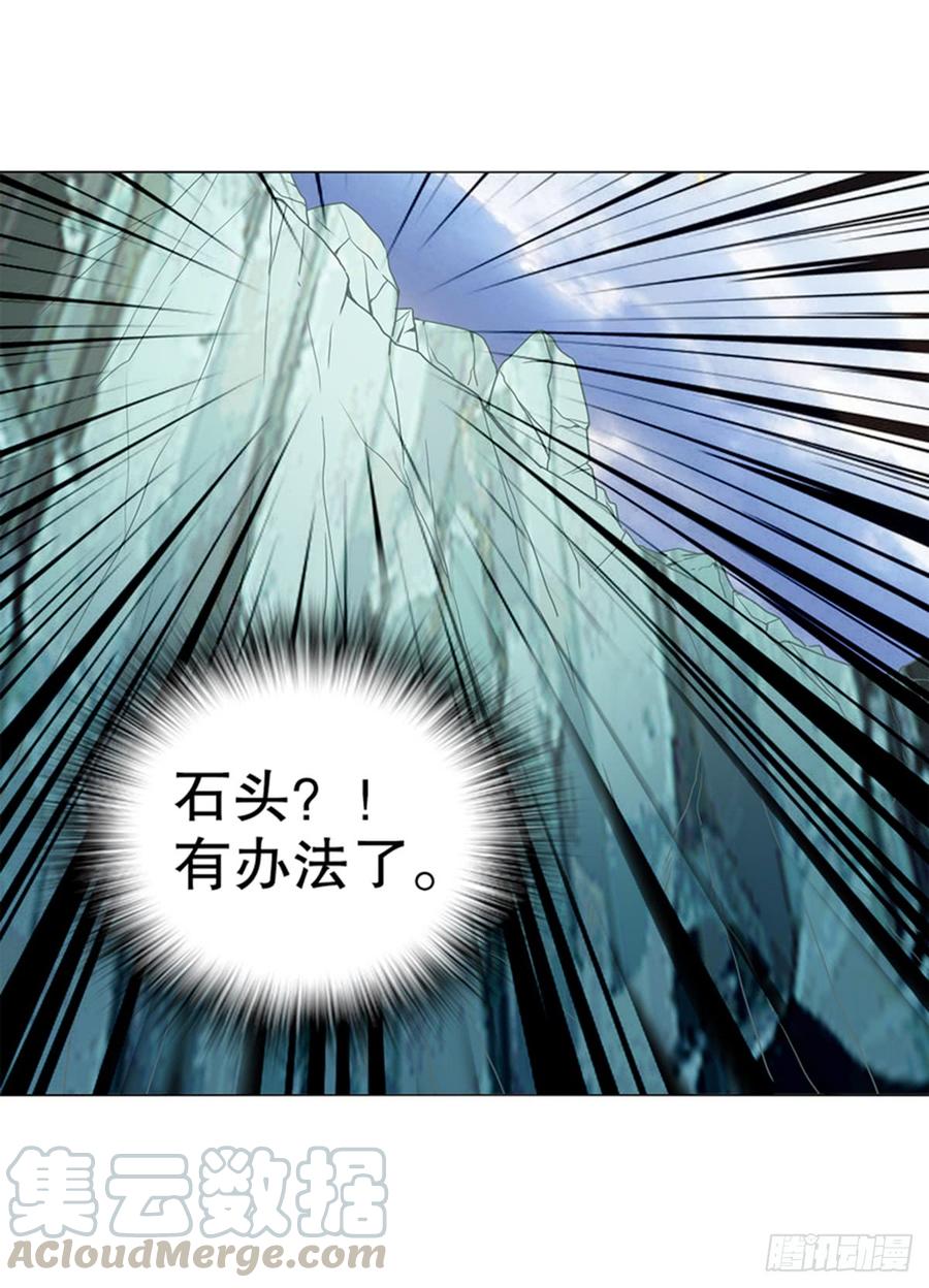 Heavenly God Mnemonic Ch.87 p5