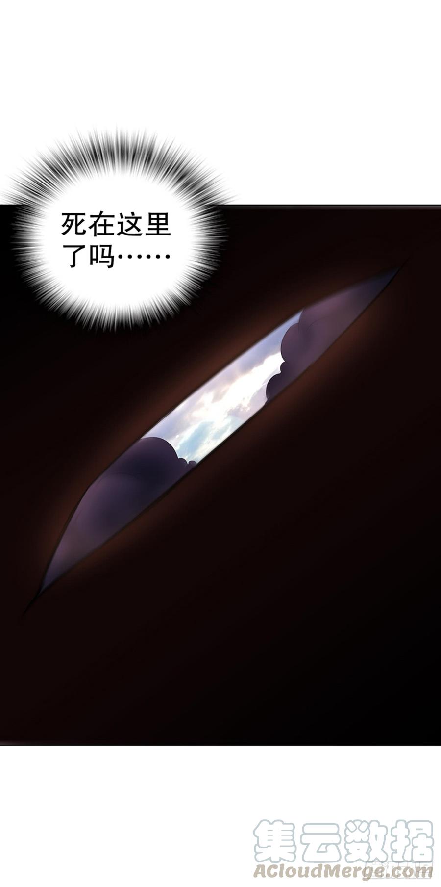 Heavenly God Mnemonic Ch.88 p25