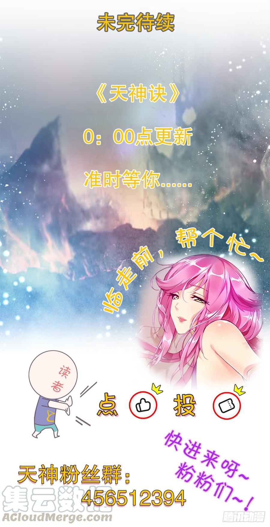 Heavenly God Mnemonic Ch.88 p37