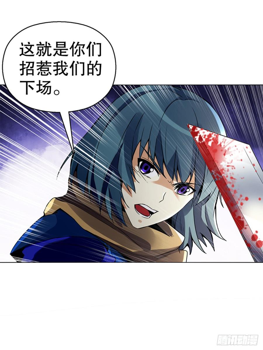 Heavenly God Mnemonic Ch.88 p4