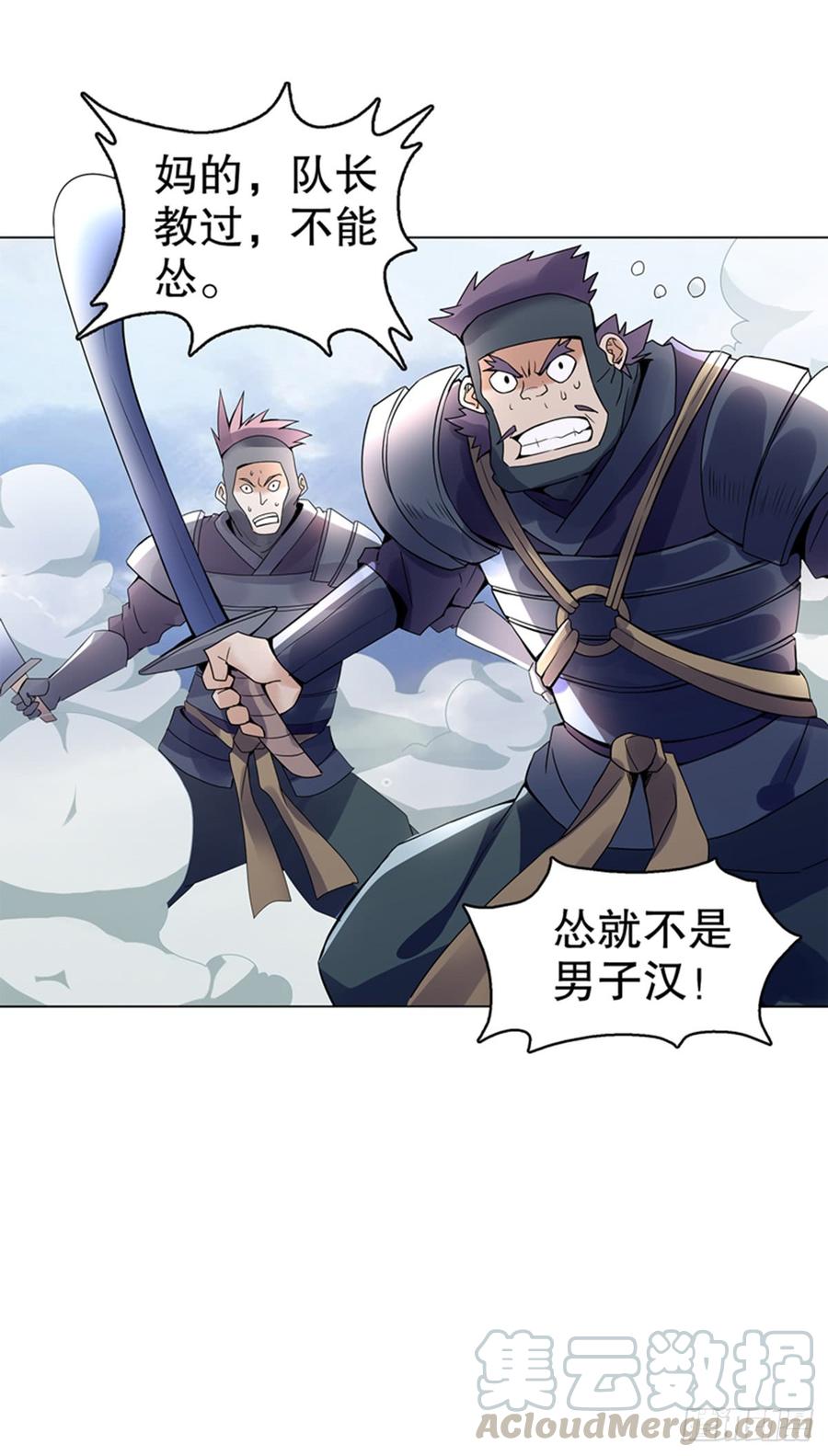 Heavenly God Mnemonic Ch.88 p5