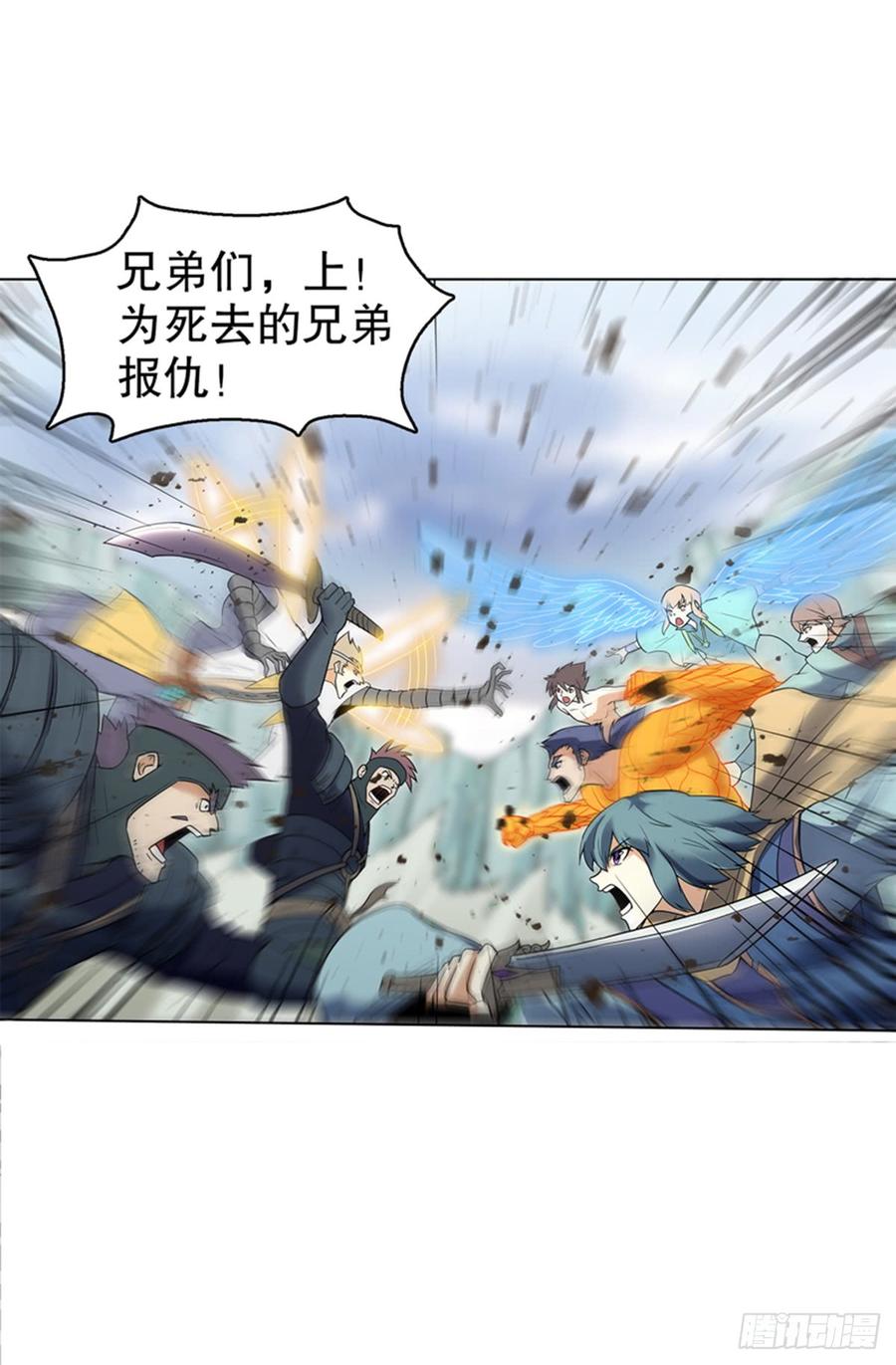 Heavenly God Mnemonic Ch.88 p6