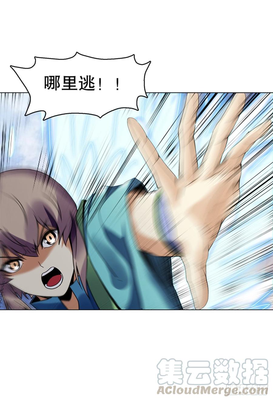 Heavenly God Mnemonic Ch.88 p9