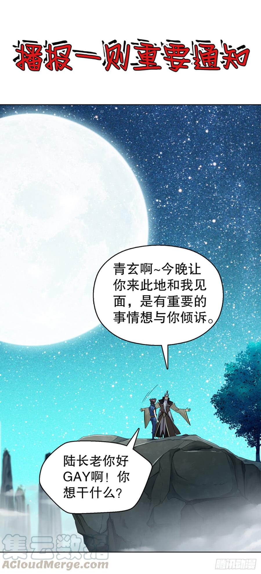 Heavenly God Mnemonic Ch.89 p1