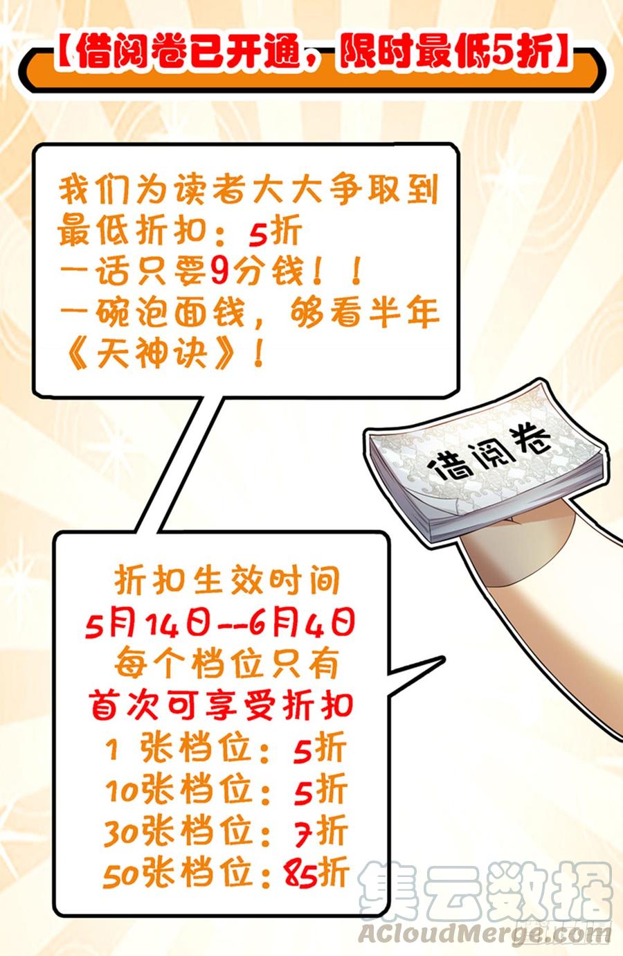 Heavenly God Mnemonic Ch.89 p9