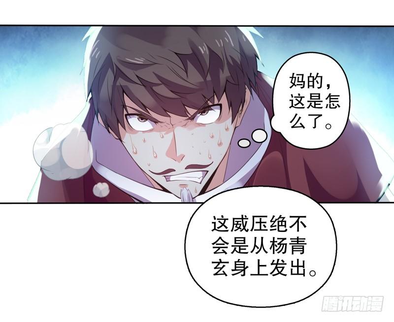 Heavenly God Mnemonic Ch.9 p12
