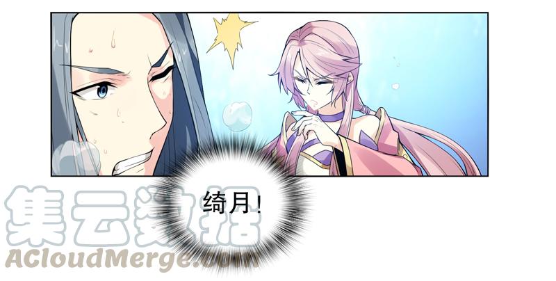 Heavenly God Mnemonic Ch.9 p13