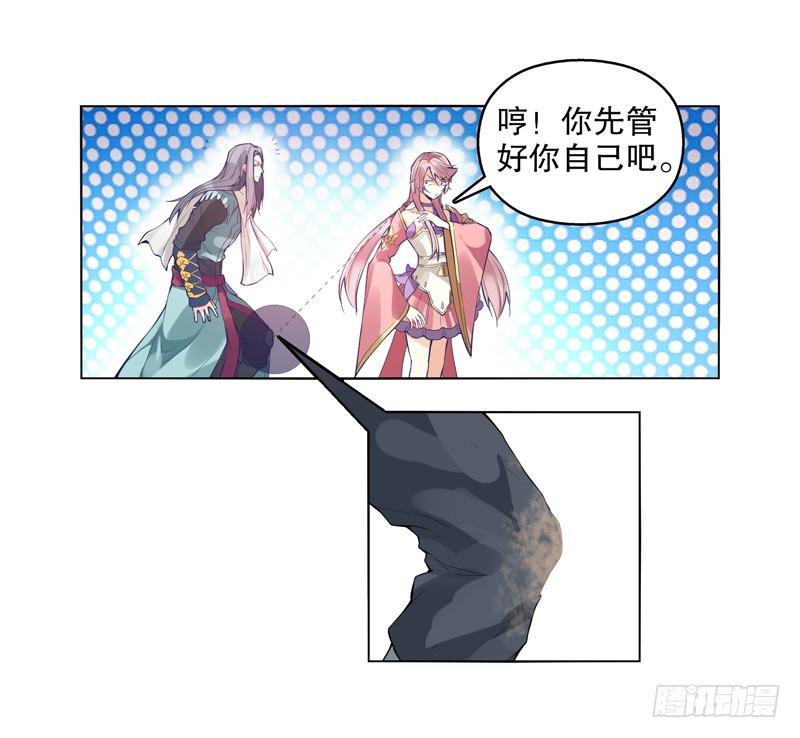Heavenly God Mnemonic Ch.9 p15