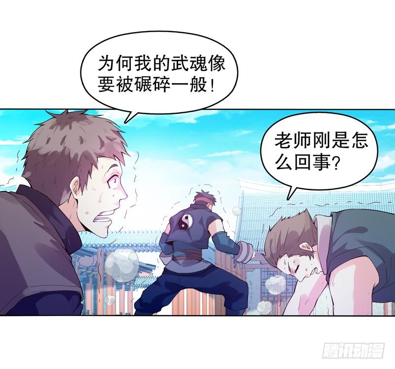 Heavenly God Mnemonic Ch.9 p16