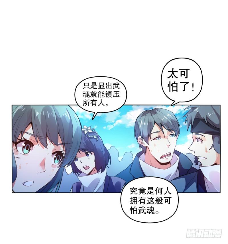Heavenly God Mnemonic Ch.9 p18