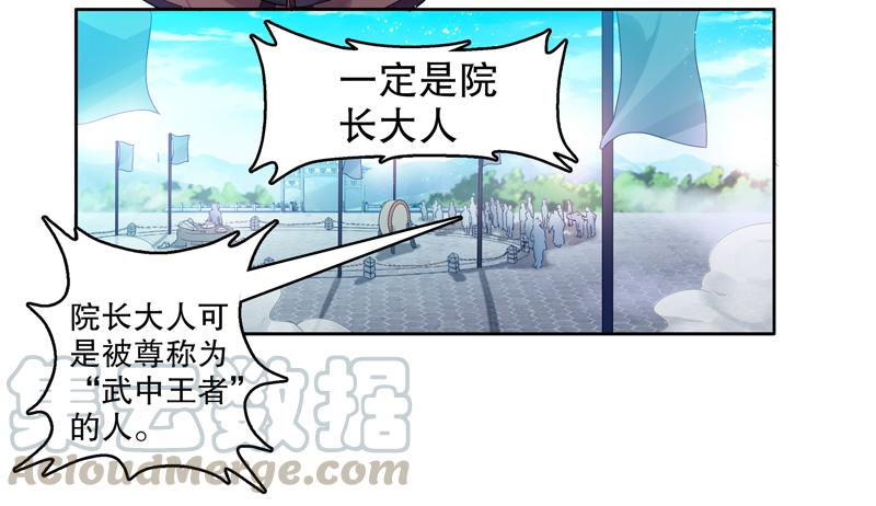 Heavenly God Mnemonic Ch.9 p21