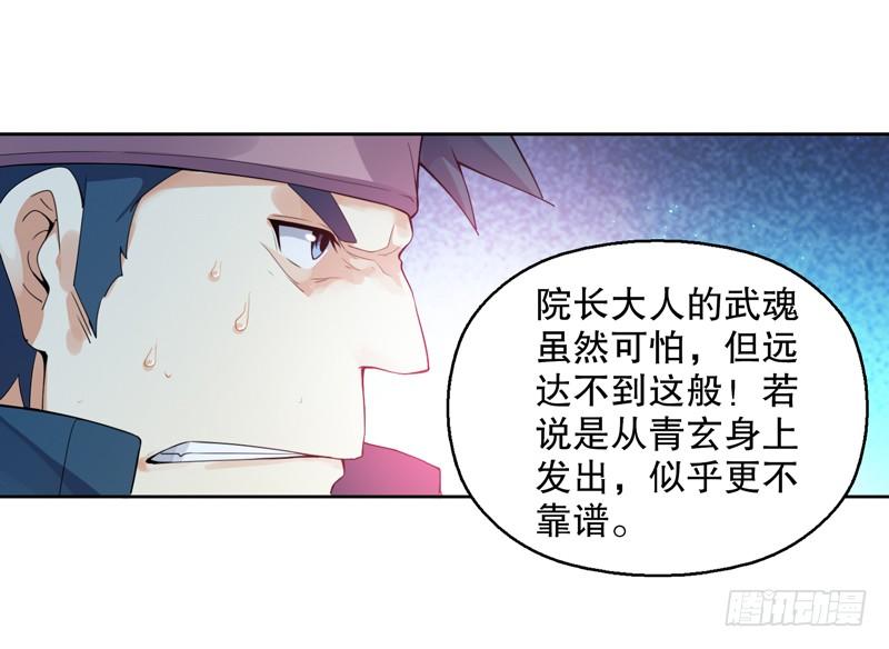 Heavenly God Mnemonic Ch.9 p23