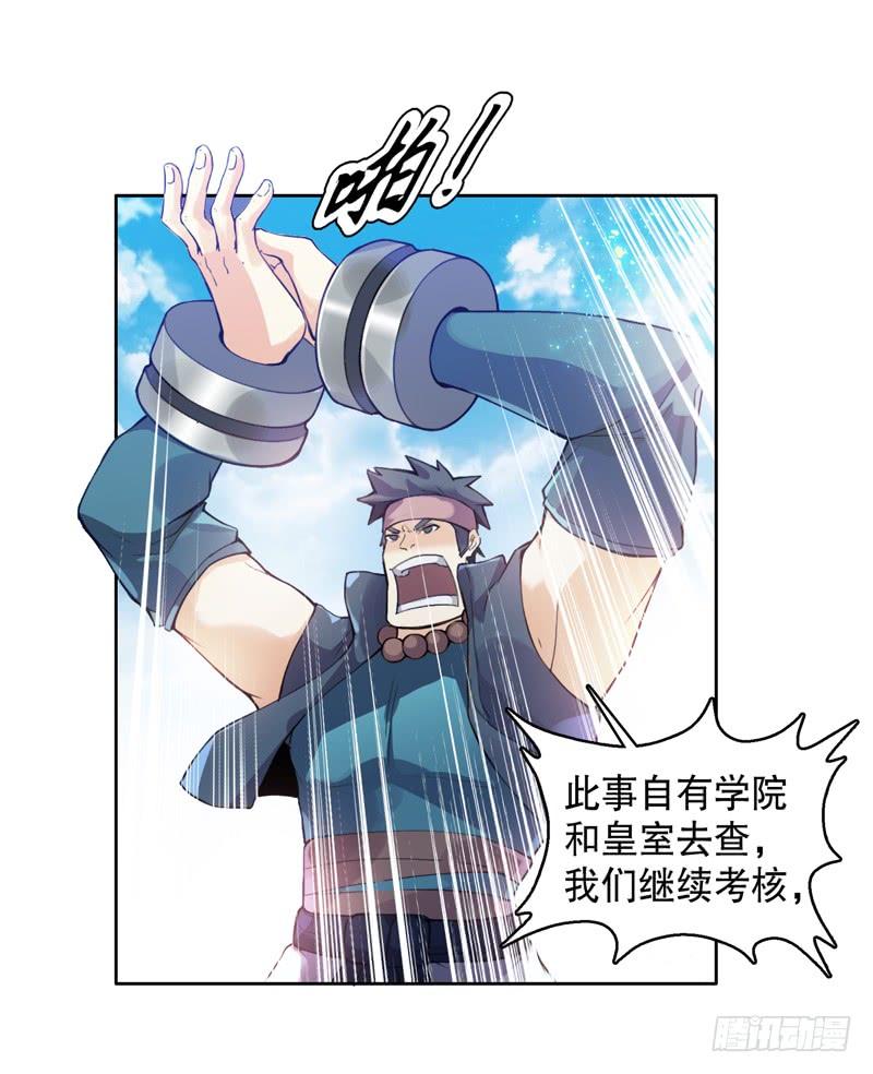 Heavenly God Mnemonic Ch.9 p24