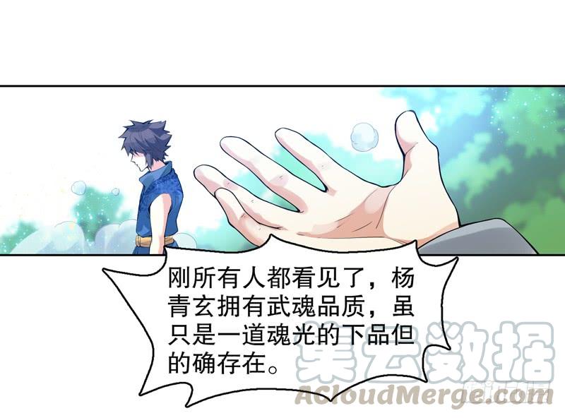 Heavenly God Mnemonic Ch.9 p25